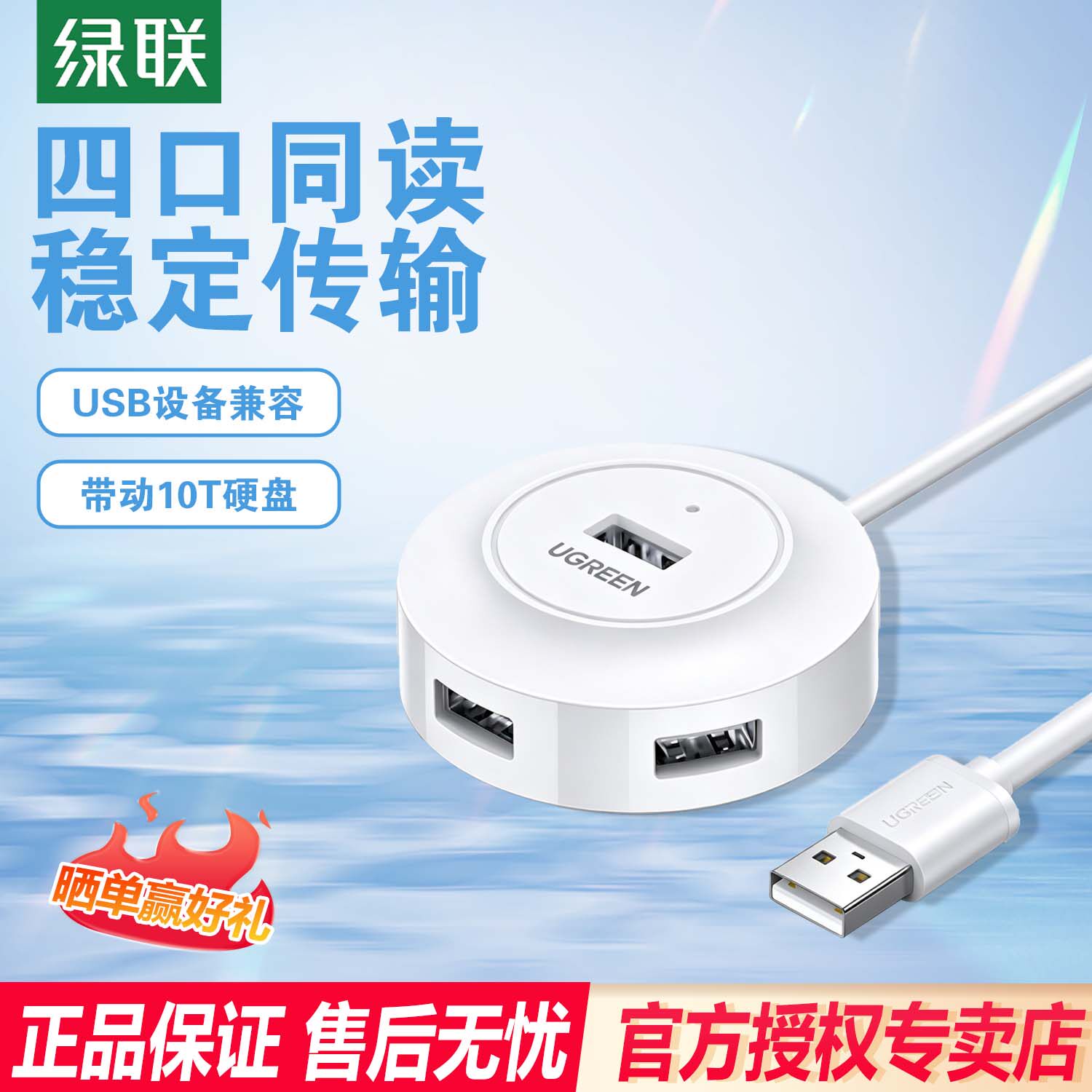 ugreen绿联usb扩展器插头多口拓展坞延长线集分线器转换接头typec笔记本电脑多功能外接U盘一拖四接口转接hub图片