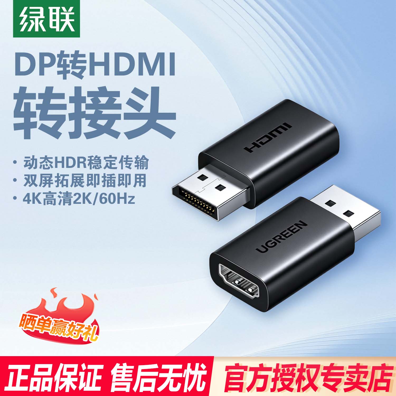 绿联dp转hdmi转接头4k高清连接电脑主机转换屏接口显卡电视