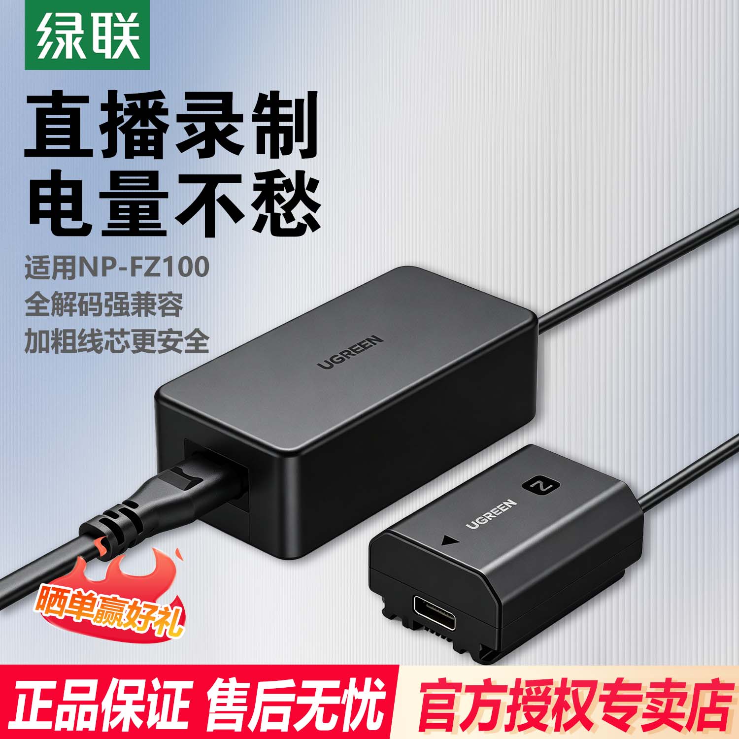 绿联NP-FZ100相机电池a7c2 A7M5 A7M4适用索尼A6700 a7m3 zve10二代 A7R5 fx30 A7R3 A7R4充电器座充备用配件