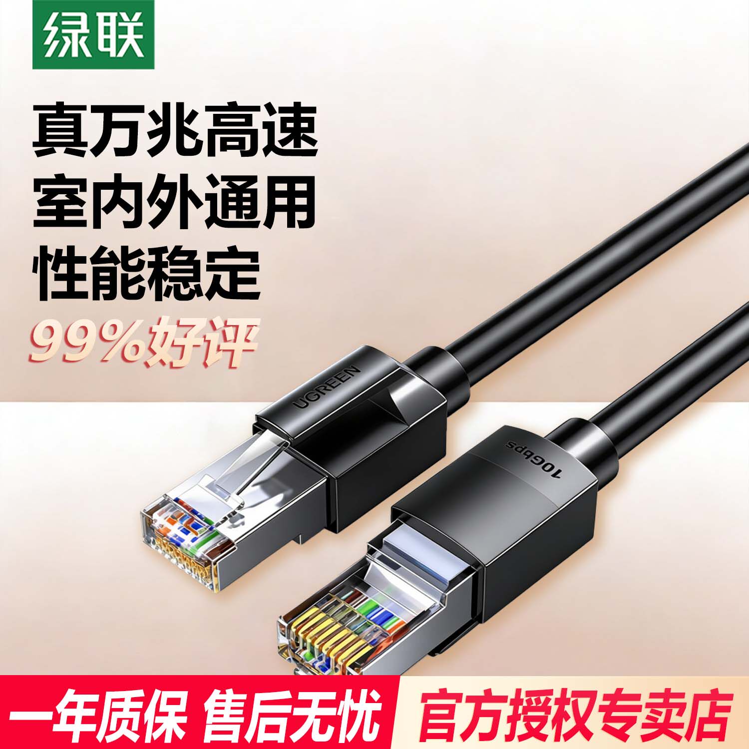 绿联网线家用千兆超6六类7七类网线