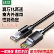 绿联网线家用千兆超6六类7七类高速电脑成品路由器连接线宽带网络
