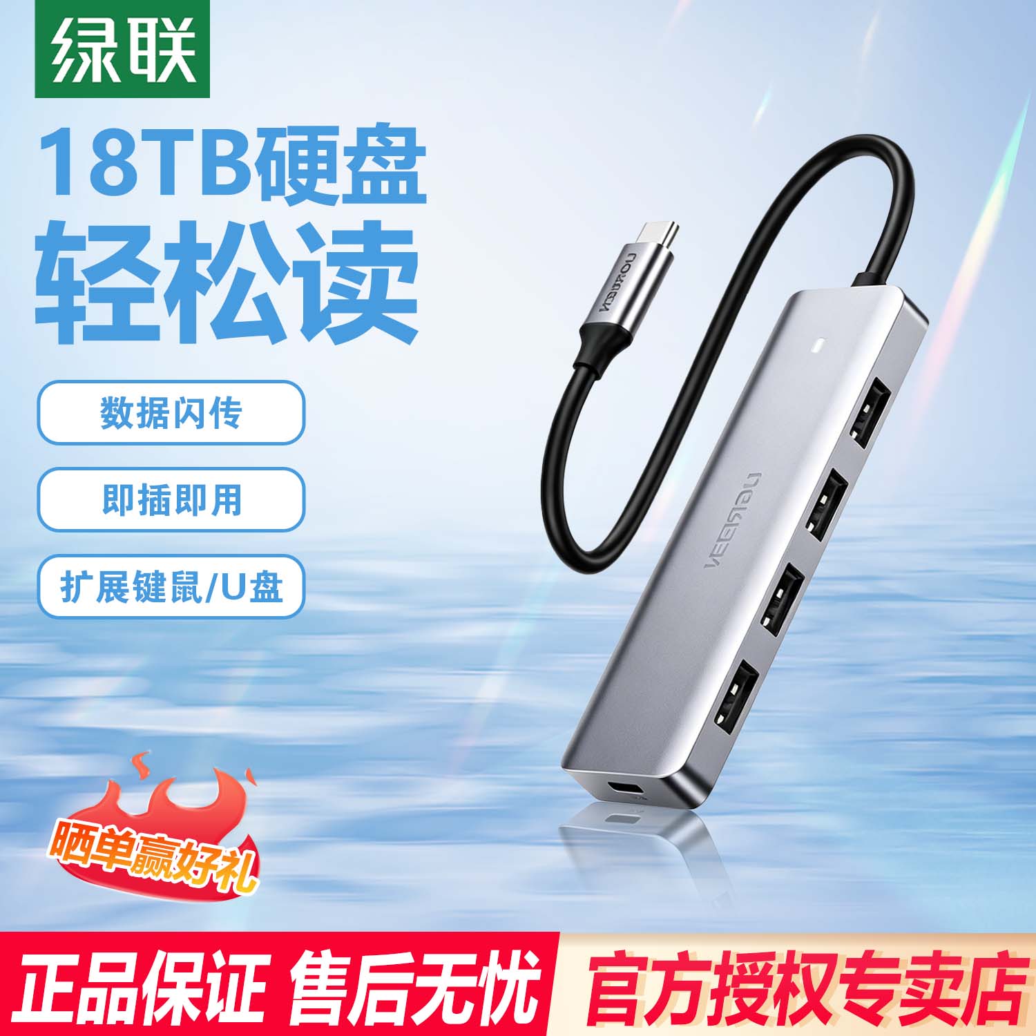 绿联usb扩展器3.0分线器插头高速拓展坞多口延长usp转接头笔记本台式电脑typec带供电集线器外接u盘hub转换器