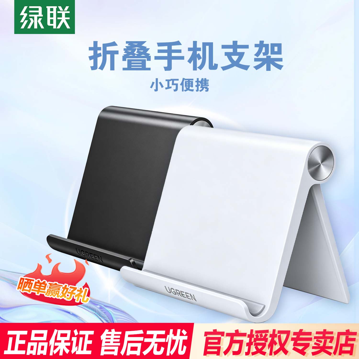 绿联手机桌面懒人支架床头多功能创意简约折叠便携式小巧刷视频专用直播简易小支撑新款迷你通用ipad平板电脑