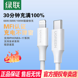 绿联typec数据线适用华为mate70nova13荣耀小米usb安卓100W66W充电器宝硅胶6a长车载超级快充typec手机充电线