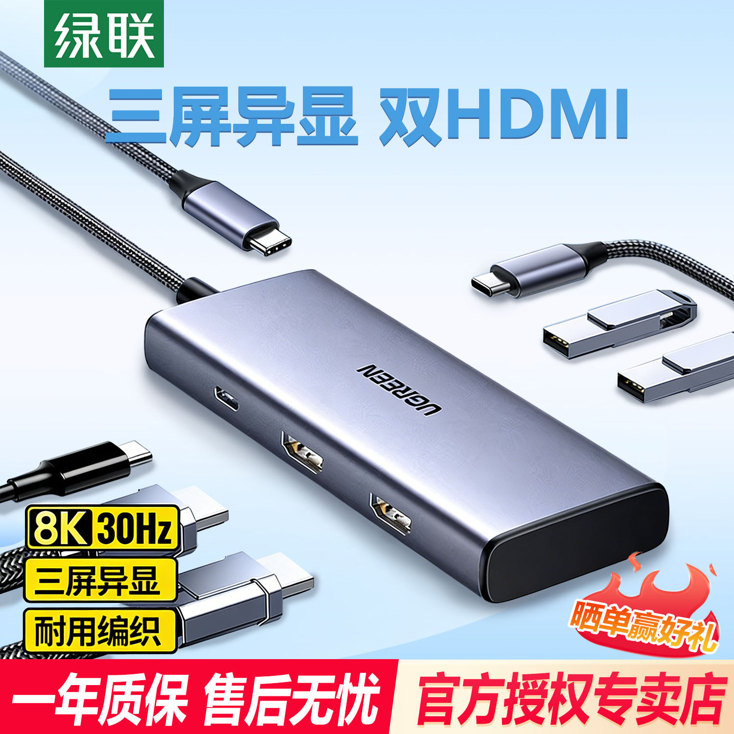 绿联usb拓展坞插头多口一分二集分线器typec带供电hub3.0延长线外接u盘转接头转换器笔记本电脑多接口扩展器