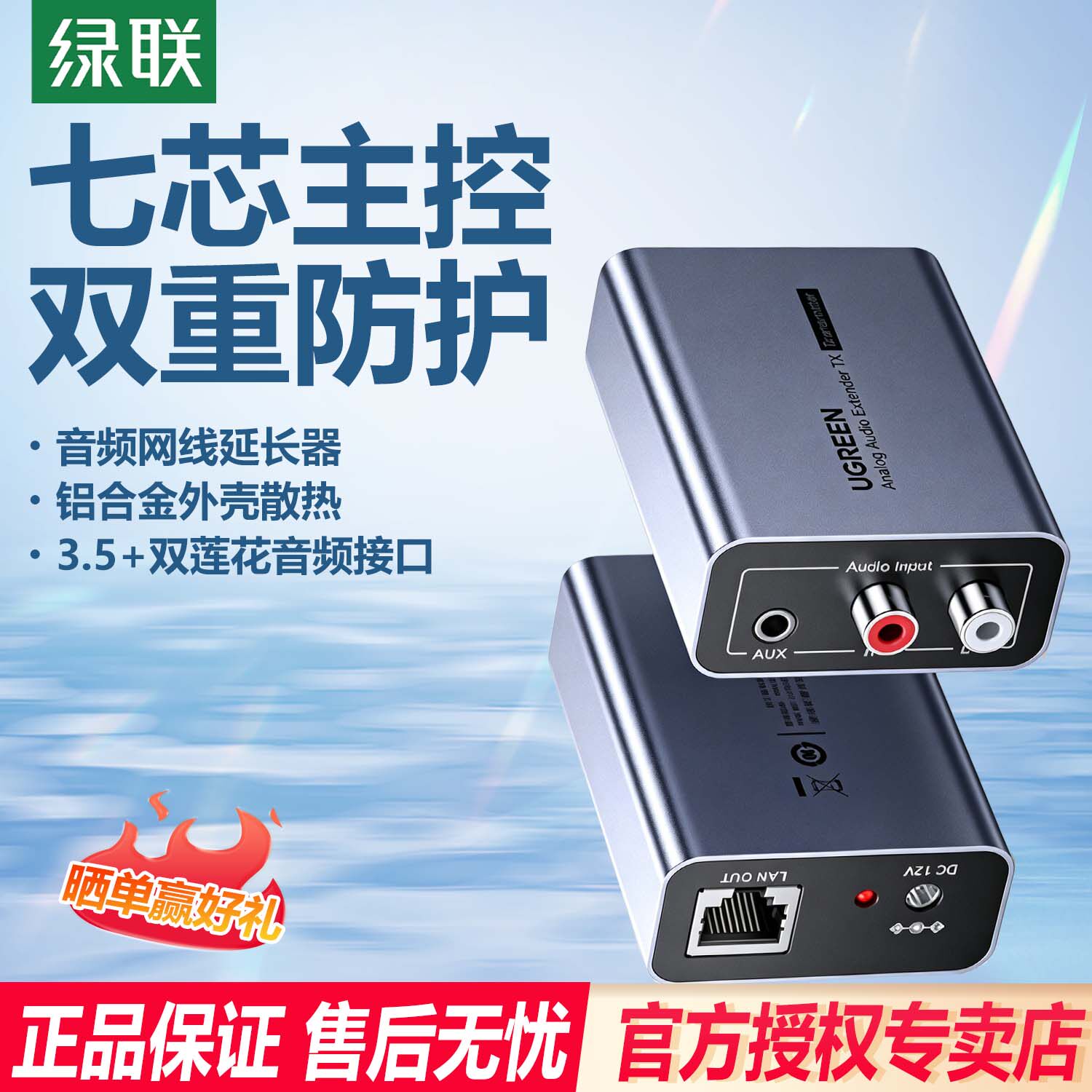 绿联3.5mm音频网线延长器rca双莲花头500米电脑网络信号放大增强器rj45网口局域网aux连接转换传输解码收发器