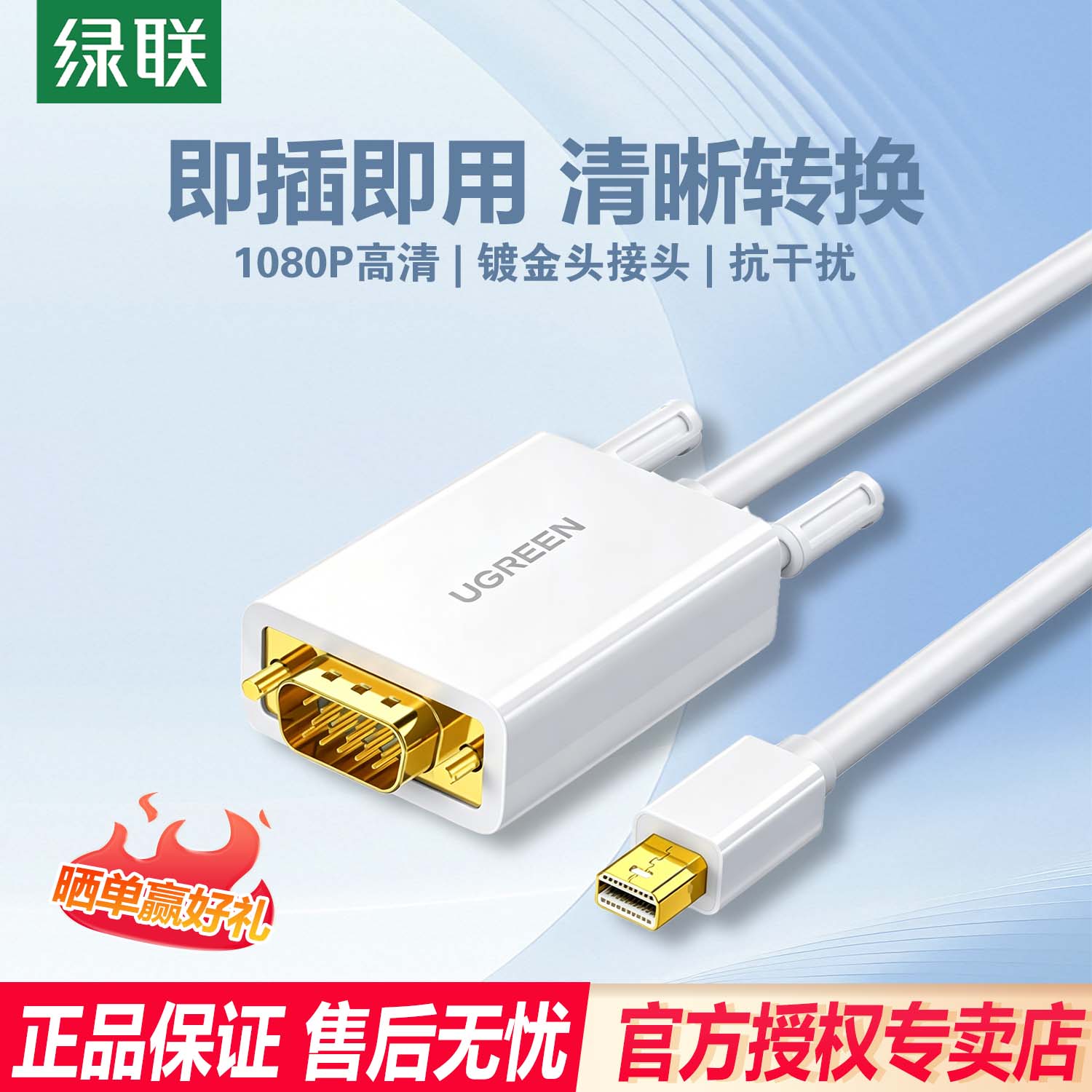 绿联mini dp转vga转接线雷电接口转换器投影仪屏1080P连接线
