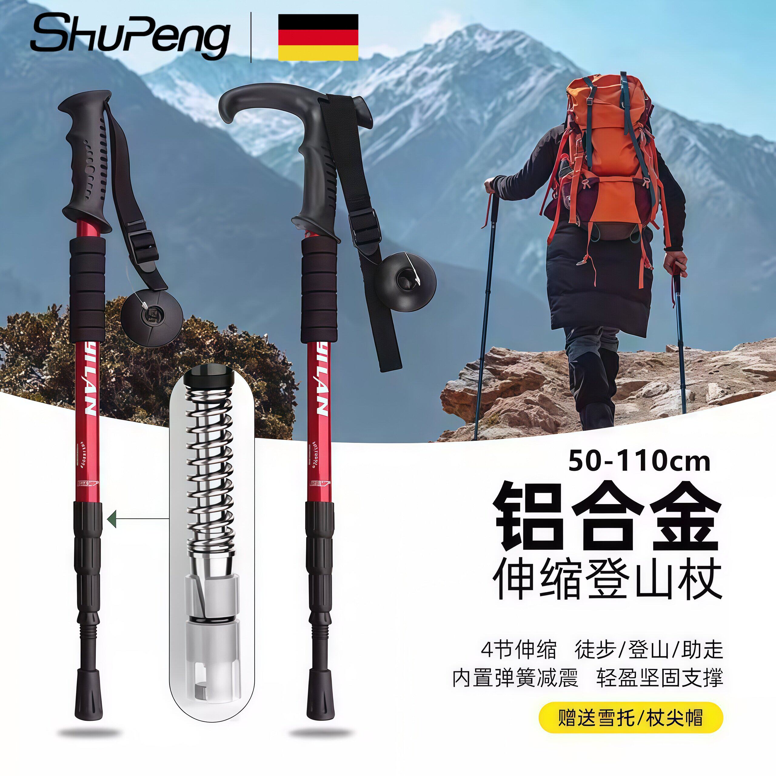 一体专业户外登山杖伸缩折叠多功能爬山手杖男女款轻便防身棍杖