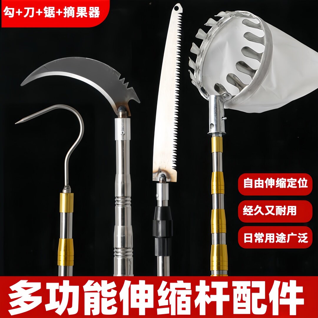 配件镰刀头割草刀带刺叉鱼器鱼叉头摘果器勾水草耙子抄网伸缩杆竿图片