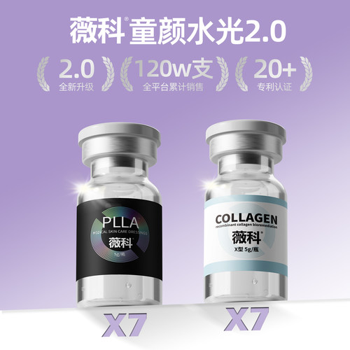 紧致贴合 胶原再生