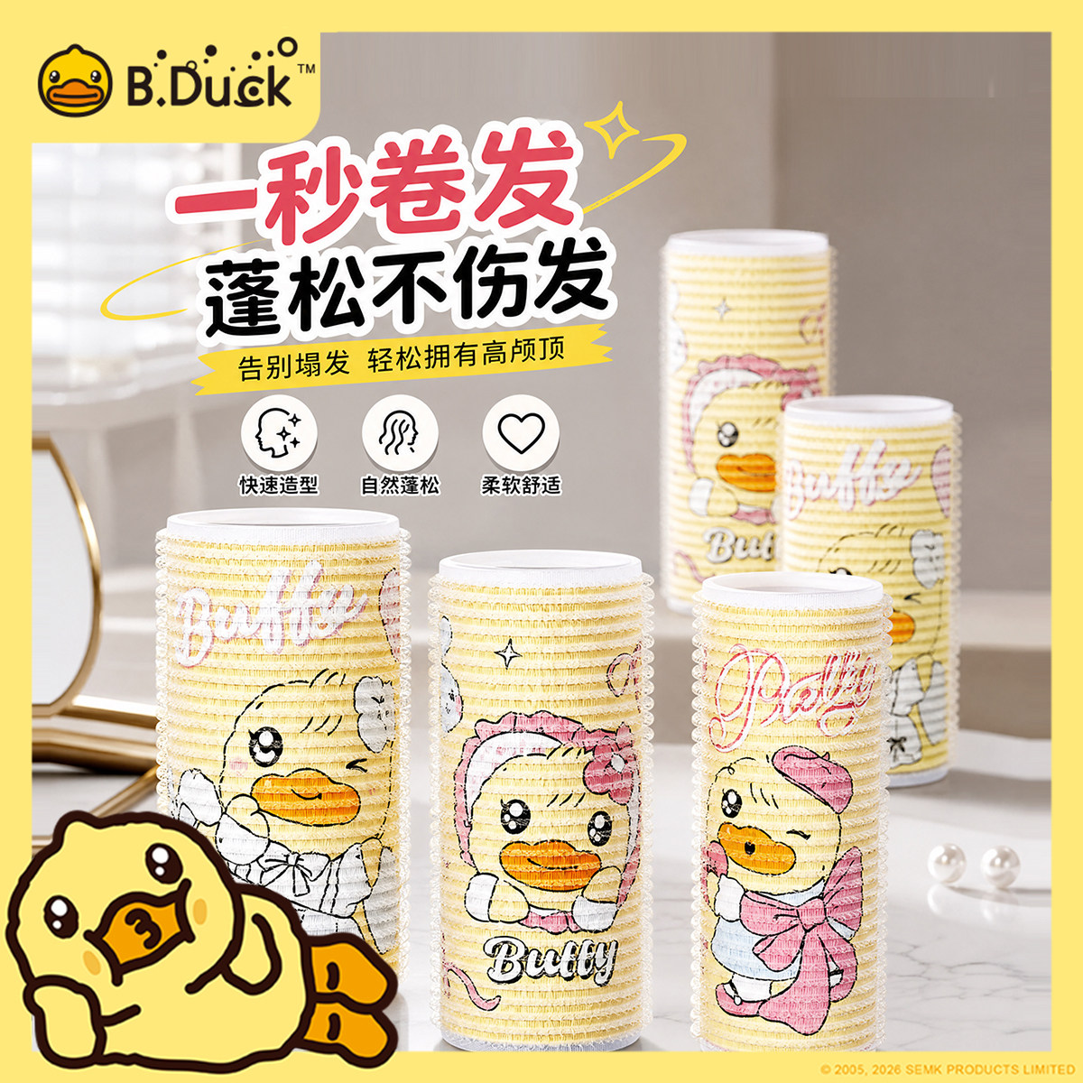B.DUCK韩式大号空气刘海卷发筒固定神器懒人卷筒蓬松定型盘发器图片