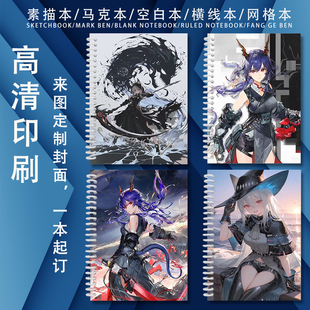 素描本速写本加厚侧翻图画本B5/A4/A5绘画马克本网格本横线笔记本