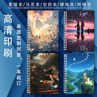 光遇侧翻素描本速写图画本B5/A4/A5绘画马克本网格本横线本笔记本