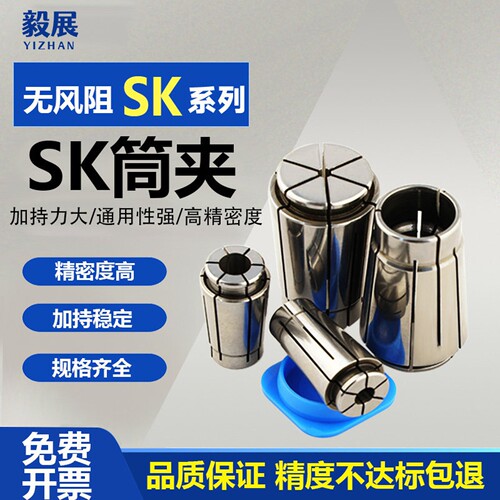 高精SK系列弹簧夹头高速卡簧