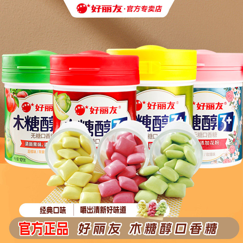 好丽友木糖醇无糖口香糖多口味瓶装水果味清新口气好味道休闲零食