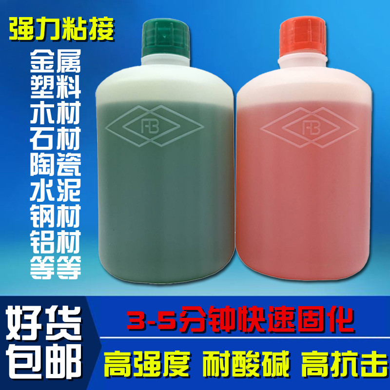 强力青红胶 木材塑料大理石材铝不锈钢快干金属胶 透明青红AB胶水