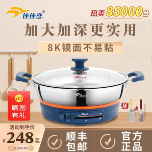 佳佳恋电饼锅多功能家用电煎锅单面电烙饼锅加大不锈钢加深电饼铛