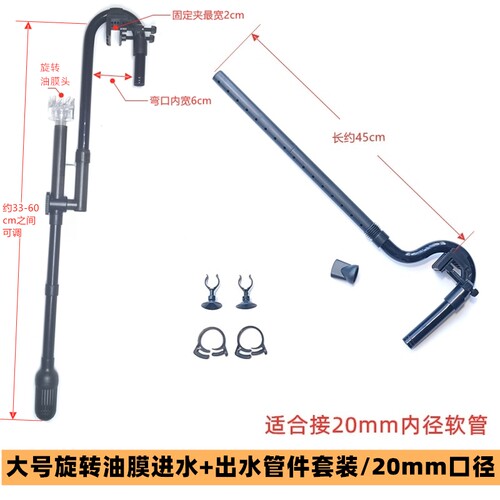 森森HW过滤桶进出水管件草缸上下水配件除油膜器鸭嘴出水口20mm
