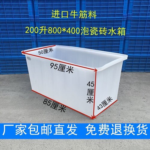耐磨泡8040瓷砖水箱地板砖浸泡特厚牛筋塑料水箱储水方箱家用工地