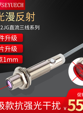 M12激光漫反射光电开关感应口罩机直流三线NPN常开12J-D15N1