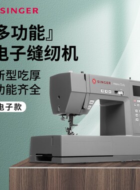 胜家缝纫机HD6805c自动剪线6605多功能电子台式拼布锁边锁眼衣车