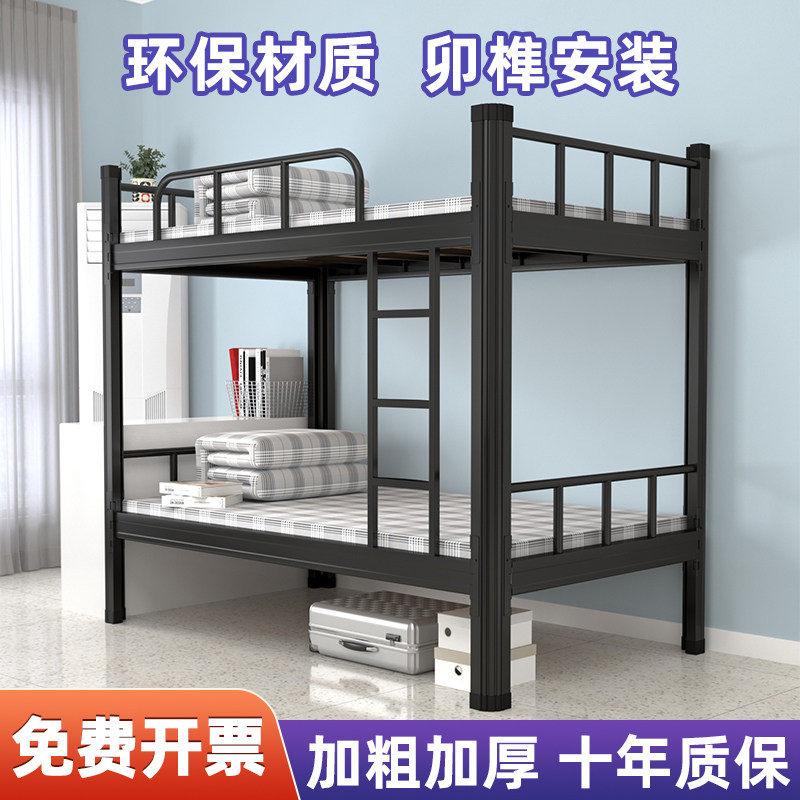 加厚上下铺铁架床员工宿舍双层铁床学生寝室公寓高低床简约铁艺床