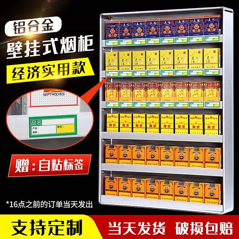 烟架子烟酒货架便利店烟架 挂墙式展示架超市货架烟架烟柜展示柜