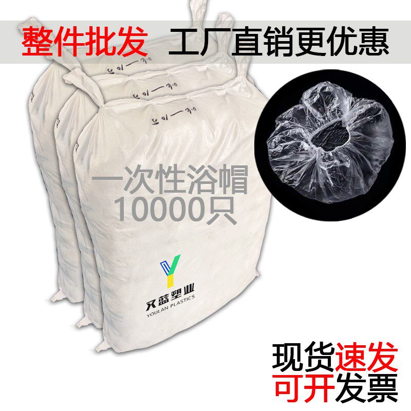 一次性浴帽女防水头套工厂洗澡淋浴成人染发加厚家用帽发套包邮