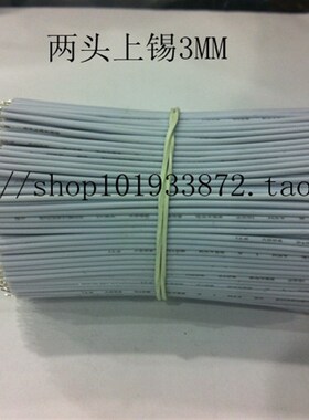 国标UL3239-20AWG长90MM 高温高压软硅胶线 短接线 模组线1000条