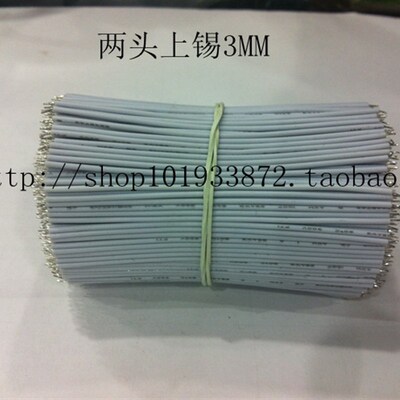 国标UL3239-20AWG长90MM 高温高压软硅胶线 短接线 模组线1000条