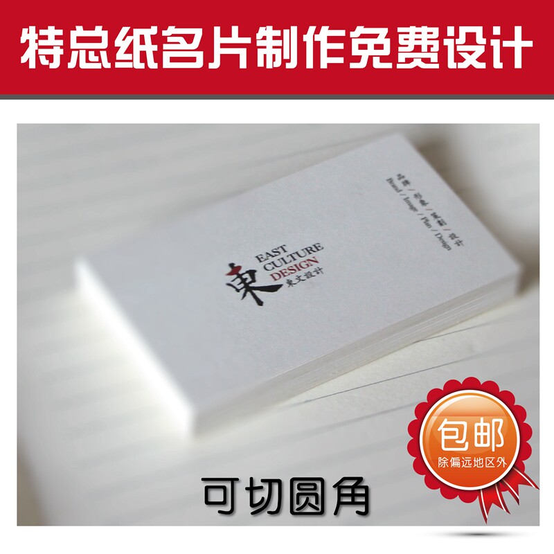 名片制作做名片双面印刷卡片定制特种铜版纸名片免费设计印刷打印