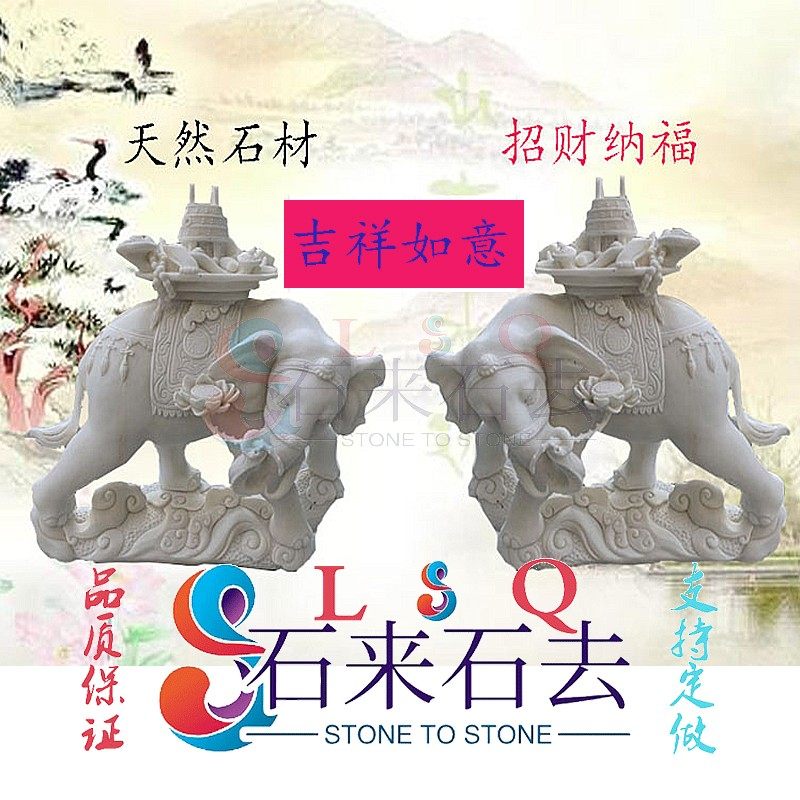 石雕动物天然汉白玉青石大象庭院室内家用装饰门口好看吉祥象摆件