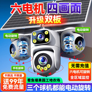 【APP无广告】太阳能监控摄像头无电无网室外360度无死角手机远程
