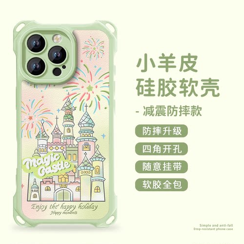 乾甸四角防摔适用于苹果17promax
