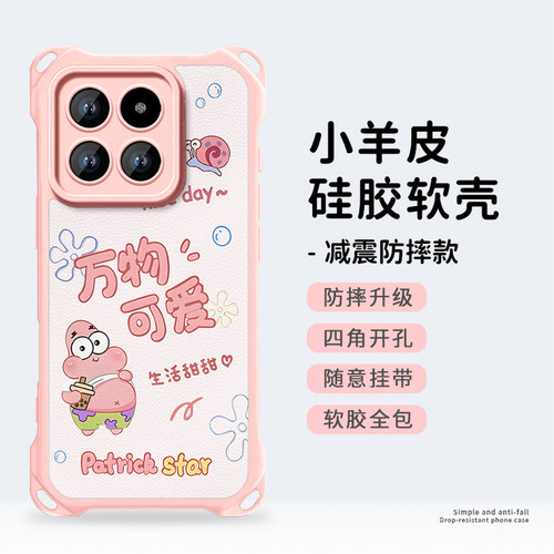 乾甸四角防摔适用小米17promax