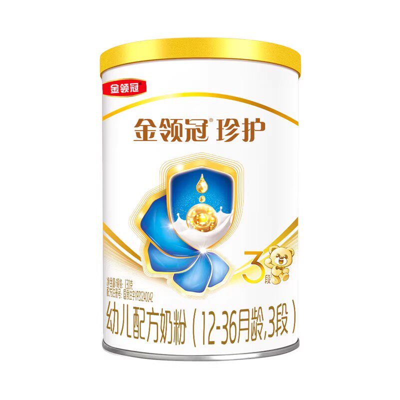 金领冠珍护3段280g 130g罐婴幼儿营养配方奶粉