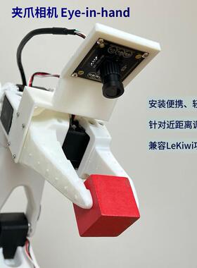 lerobot具身智能机械臂SO-101训练采集双相机套件USB广角720P