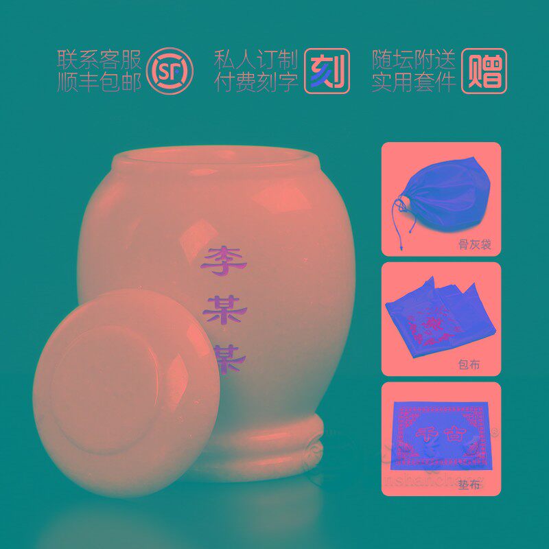 琉璃骨灰罐骨灰坛玉石汉白玉通用款订制刻字骨灰盒包邮绿色中韩坛