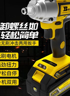 波斯无刷冲击两用电动扳手大扭力汽修风炮木工架子工BS660189