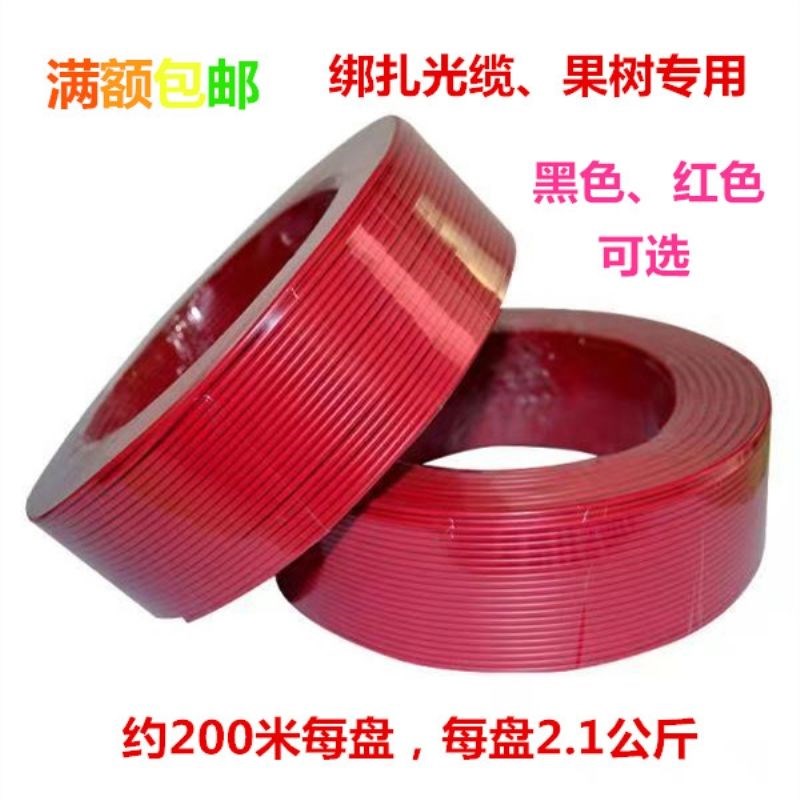 1.2mm黑红色扎线通信扎线铁芯绑线光缆电力拍一发10卷红扎线200米
