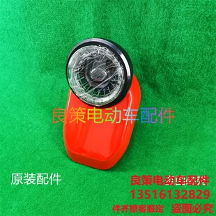 良策电动车配件灯头总成休闲三轮大灯仪表转向灯游侠面板线盒通用