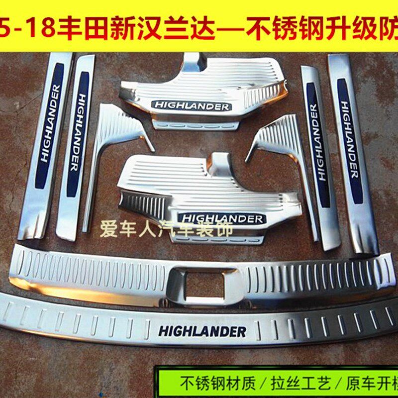 15-24款汉兰达不锈钢门槛条迎宾踏板 汉兰达后护板不锈钢改装饰条