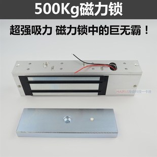 500Kg磁力锁 500公斤大型电磁锁 暗装嵌入式 明装门禁锁 12V