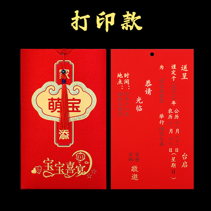 宝宝满月请帖请柬百日宴周岁生日邀请函弥月满月酒喜帖打印定制