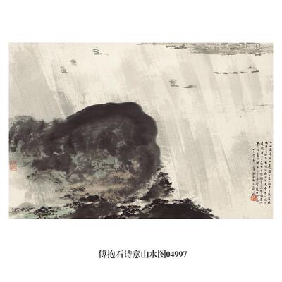 画境傅抱石芙蓉国里尽朝晖山水画卷轴仿古画字画装饰画玄关茶楼挂