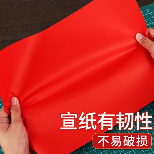 剪纸专用红纸红色宣纸刻纸a3双面a4窗花纸8k大张16开美术专用雕刻