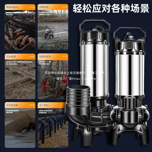 泥浆泵不锈钢污水泵抽粪抽泥沙淤泥清淤鱼塘化粪池切割式潜排污泵