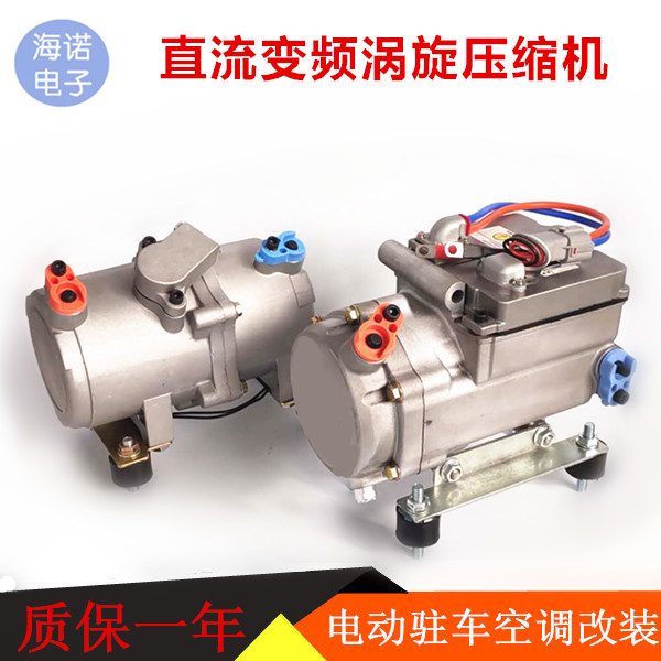 汽车载12v48v电动压缩机泵控制器改装并联驻车空调单向阀风扇房货