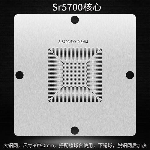 RX5700XT 5700 215-0917220 215-0917210 215-0917338显卡钢网GPU