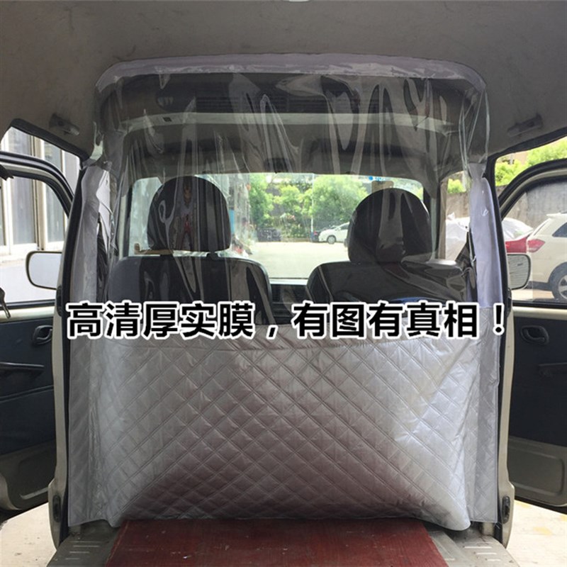 依维柯得意宝迪欧胜专用车载隔帘前后排汽车空调隔断帘隔热帘分离